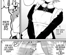 @) 마도카가 메이드복 입는 만화.manga