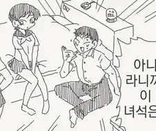 이녀석은 여동생 같은 애야