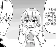 Ts)저주에 당해 여자가 된.manga
