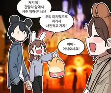 소꿉친구랑 놀이공원에서 사진찍는 만화
