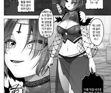 용 소환하는 네크로맨서가 솔플하는 만화