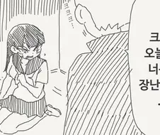 암컷노예는 소중한 동료.manwha