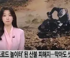 어느 동호회 민폐 수준