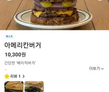사기당한 햄버거