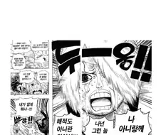 원피스 연재당시 누구도 예상 못 한 빌런 정체.jpg