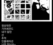 원피스팬덤 발작버튼 레전드...ing