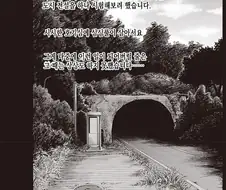 귀신 퇴치엔 OO이 최고인 만화