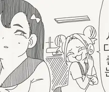 축복받은 몸매의 여고생.manhwa