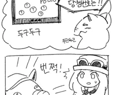 [포켓몬]슬리프의 일상.manhwa