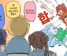 @) 사이좋은 방클걸 manhwa