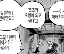 원피스) 야마토가 동료가 못된 이유.manga