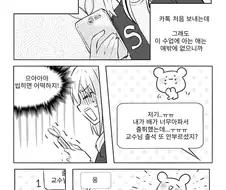 작가 왈 로멘스물
