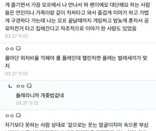 현타 온 게임 고수