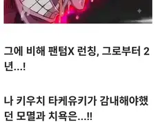 육은영 사건으로 재평가받는 게임