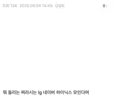 젠슨 황 삼겹살 회동때 페이커 가면 고기 누가 구움?