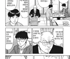 빡종원) 맛알못 개객기 → 맛잘알 내 손님.manhwa