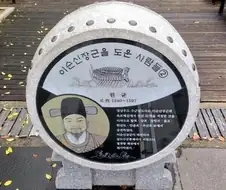 이순신을 도운 사람들