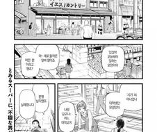 시가는 생김새 때문에 살기 힘들다.manhwa
