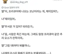 코난 안본 뇌의 반응 바로 옆에서 직관하기.jpg