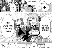 프리코네) 미식전 빼빼로게임 하는 만화.manga