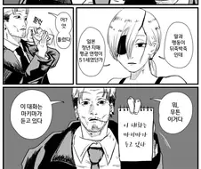 체인소맨)대화는...어 뭐였더라...