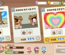 트릭컬) 음? 이상한 만화 그리는 아조씨?