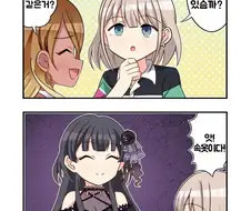 @) 수영복과 속옷의 차이점manhwa