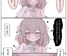 동방) 얀데레 까마귀