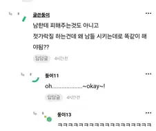 남친 부모님에게 젓가락질 못한다고 가정교육 지적받음