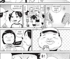 [괴짜가족]매운것을 먹는 후구오