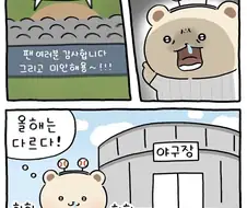 야구팬들의 미래.jpg