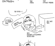 소전) 행복한 ATK 소대 만화