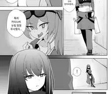 소전) 발렌타인과 답례 manhwa