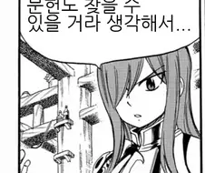 길드에 오래된 문헌이 없는 이유.jpg