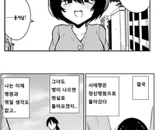 정신병원의 용사 만화.manga