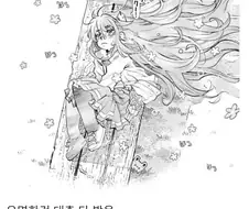 여주 학대받은 만화 추천좀 해주셈