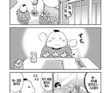 혼밥하는 고고한 남자라는 느낌.manhwa