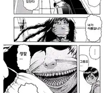 빨간 마스크를 만난 쇼타 만화.manhwa