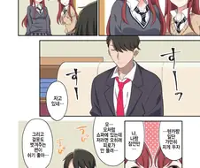 [@] 프로듀서 재우는 오오사키 자매.manhwa