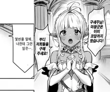 공포) 이세계 회사원 망가.manga