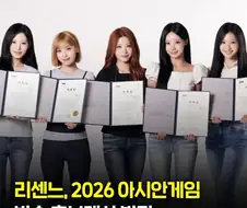 리센느, 아시안게임 방송 홍보대사 발탁....