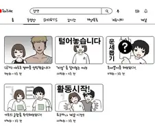 비지니스 관계가 아닌 순애 커플 유튜브 채널