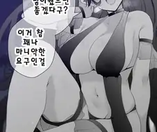 서큐버스 눈나에게 넣어달라고 부탁하는 만화