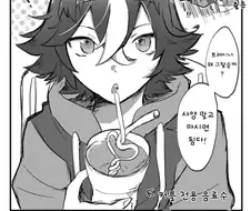 말딸) 신규 실장캐인 뱀부 메모리 manhwa.