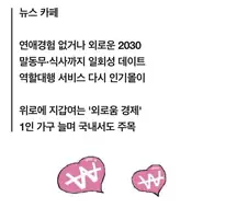 렌탈 여친 만화 왜 좋아하는지 모르겠다 현실성도 없는거