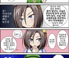 말딸) 에어 그루브와 트레이너의 비밀.manga