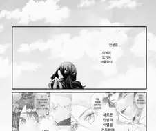 페그오) 일판 종장 본 마스터들이 감격한다는 만화