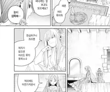 장송의프리렌) 그럼 죽어