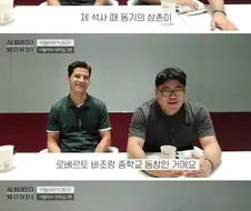 타향 유학 생활 중 이탈리아 친구로부터 인생 선물을 받은 교수님