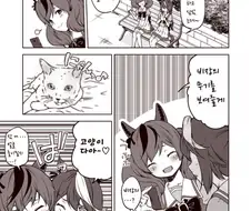 [말딸] 네이처와 테이오의 휴일.manhwa